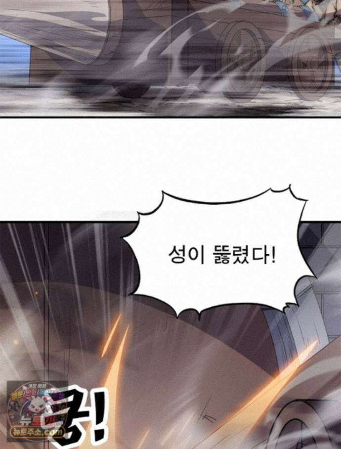 퀘스트: 지상 최고의 산적 368화 48