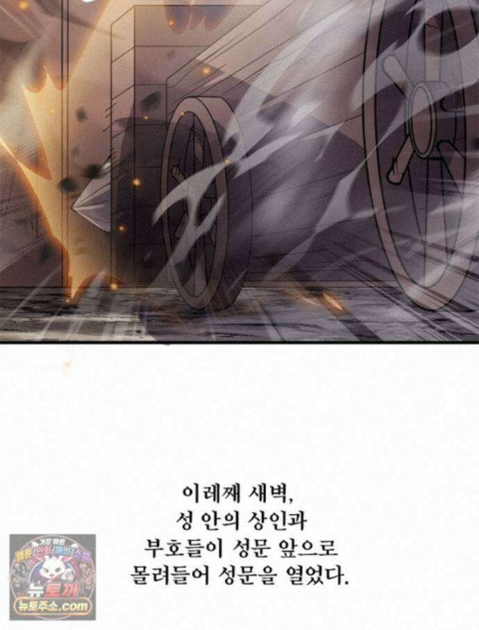 퀘스트: 지상 최고의 산적 368화 49