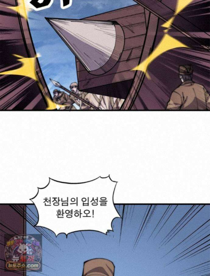 퀘스트: 지상 최고의 산적 368화 51