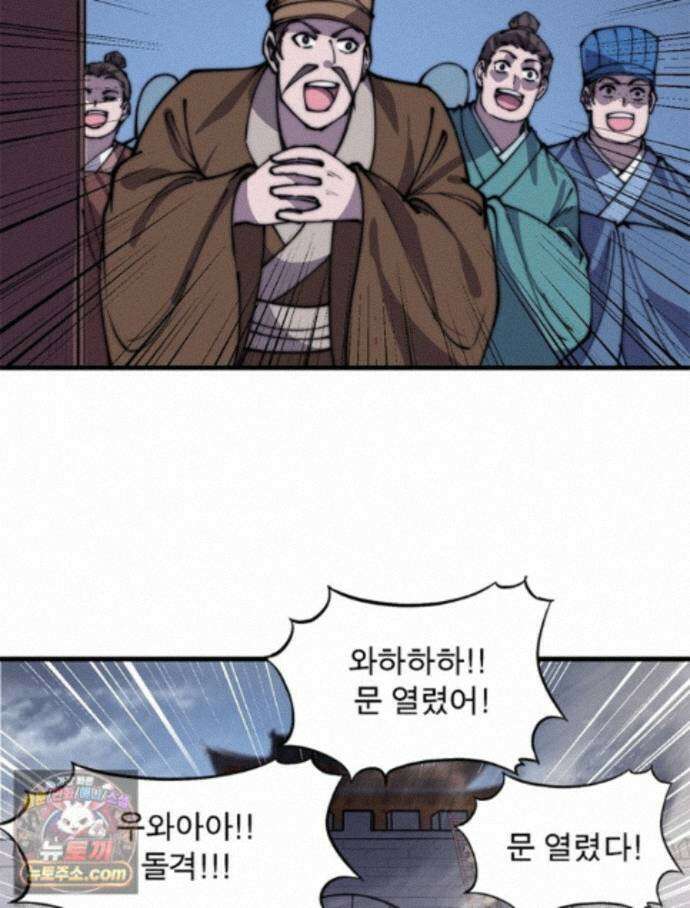 퀘스트: 지상 최고의 산적 368화 52