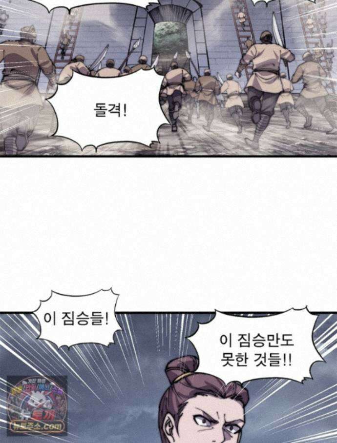 퀘스트: 지상 최고의 산적 368화 53