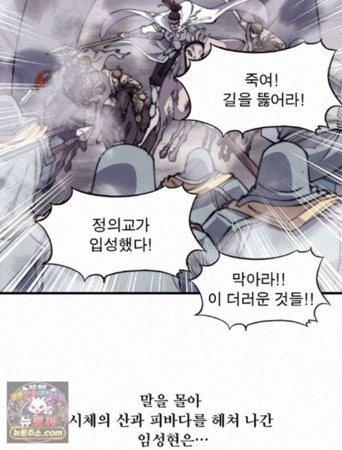 퀘스트: 지상 최고의 산적 368화 55