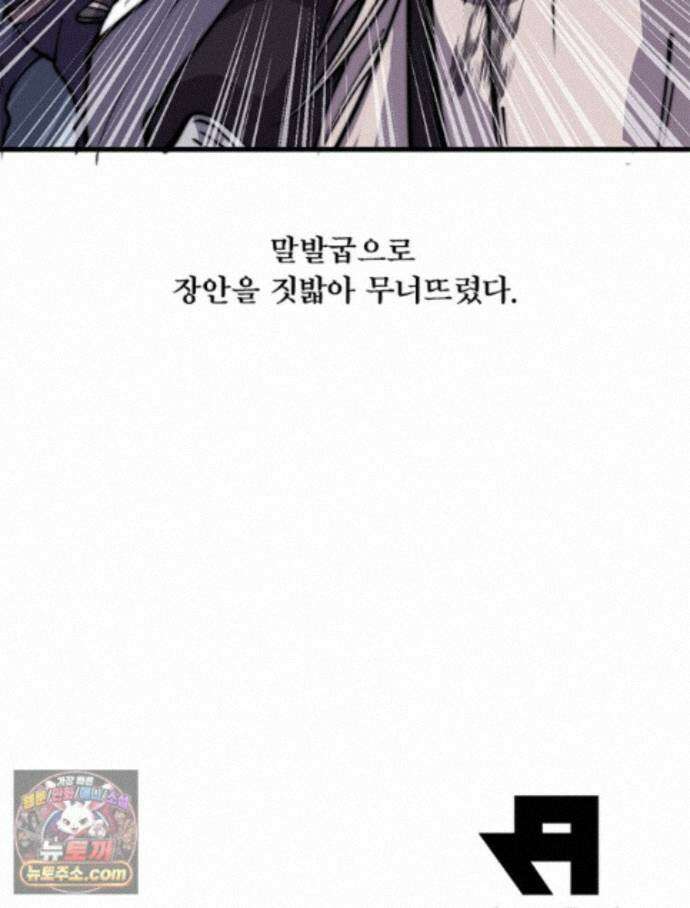 퀘스트: 지상 최고의 산적 368화 57