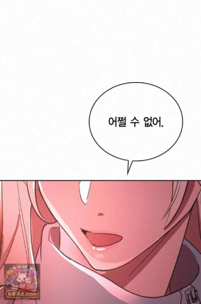 데블&아이스 50화(완결) 1