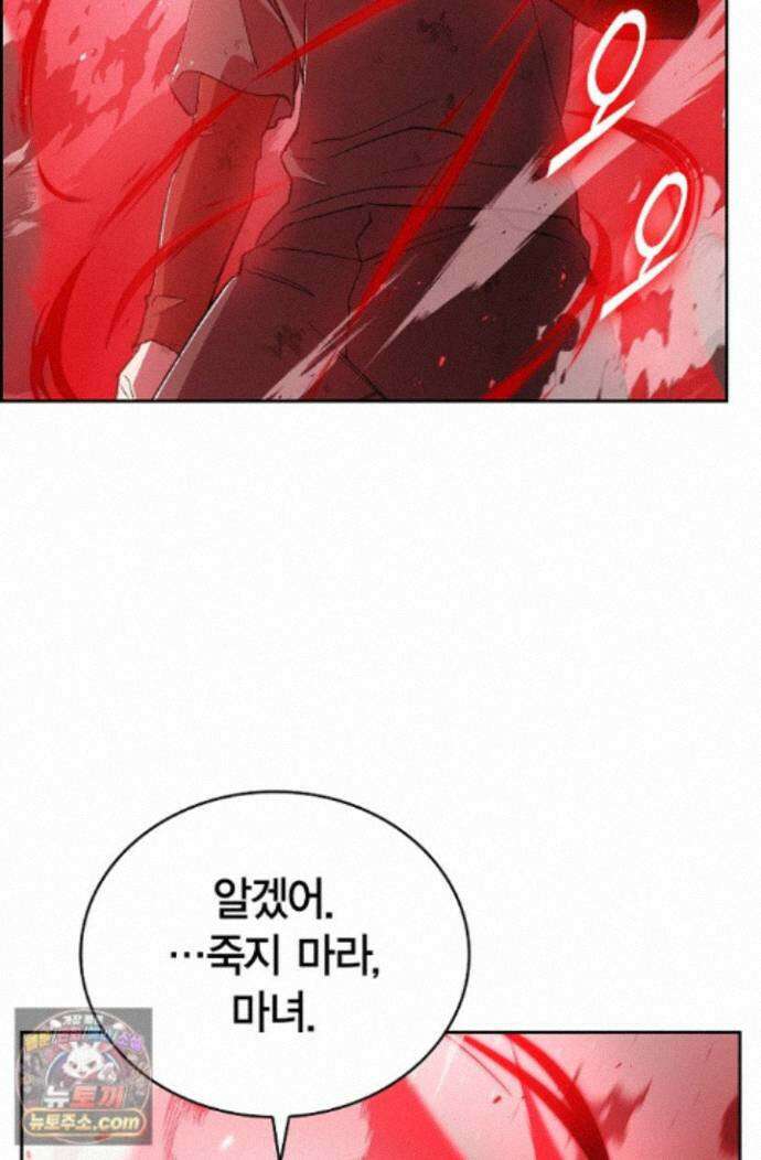 데블&아이스 50화(완결) 5