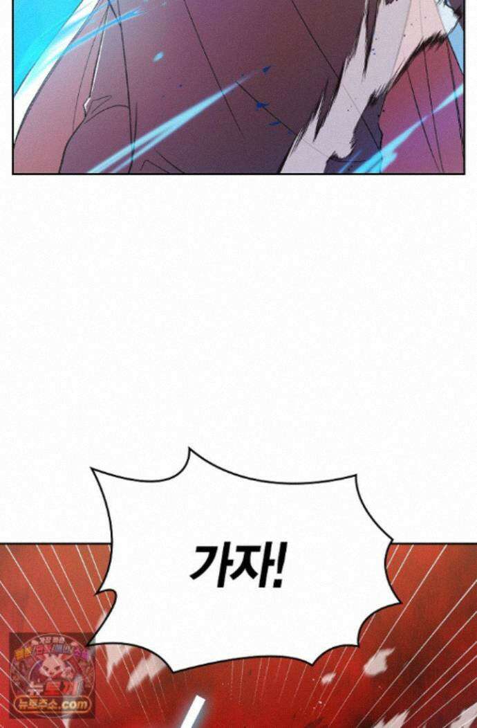 데블&아이스 50화(완결) 8