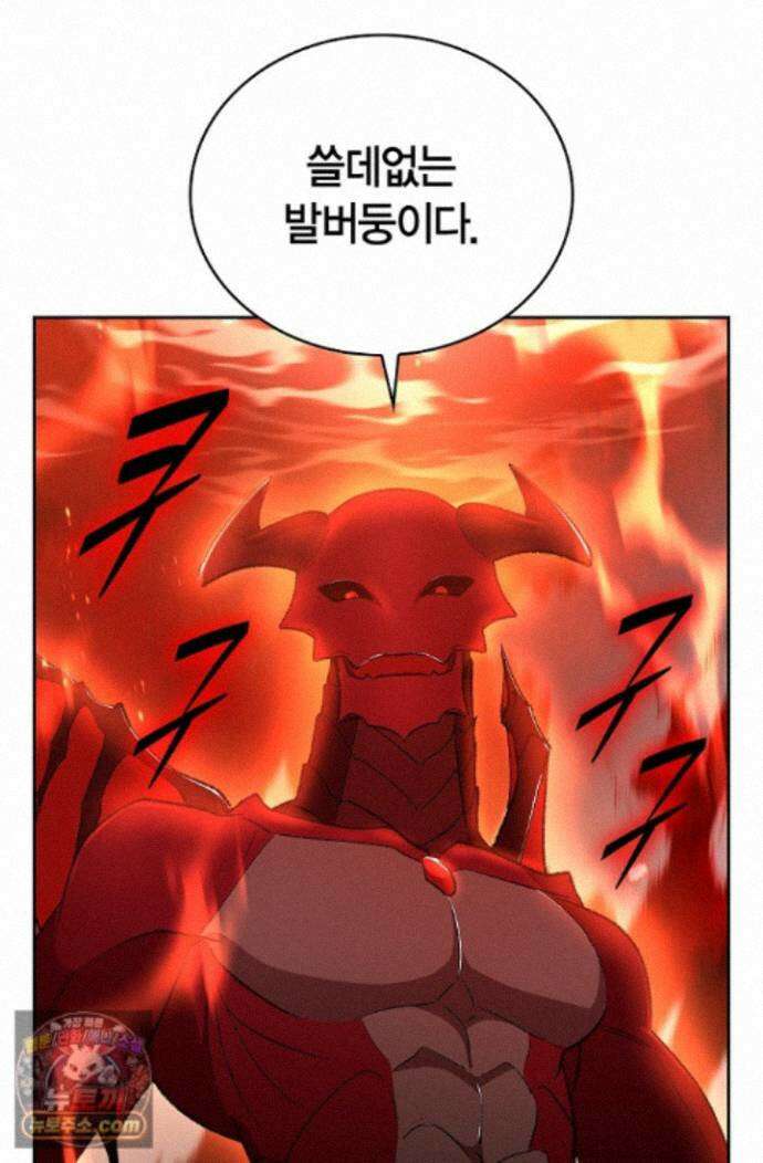 데블&아이스 50화(완결) 12