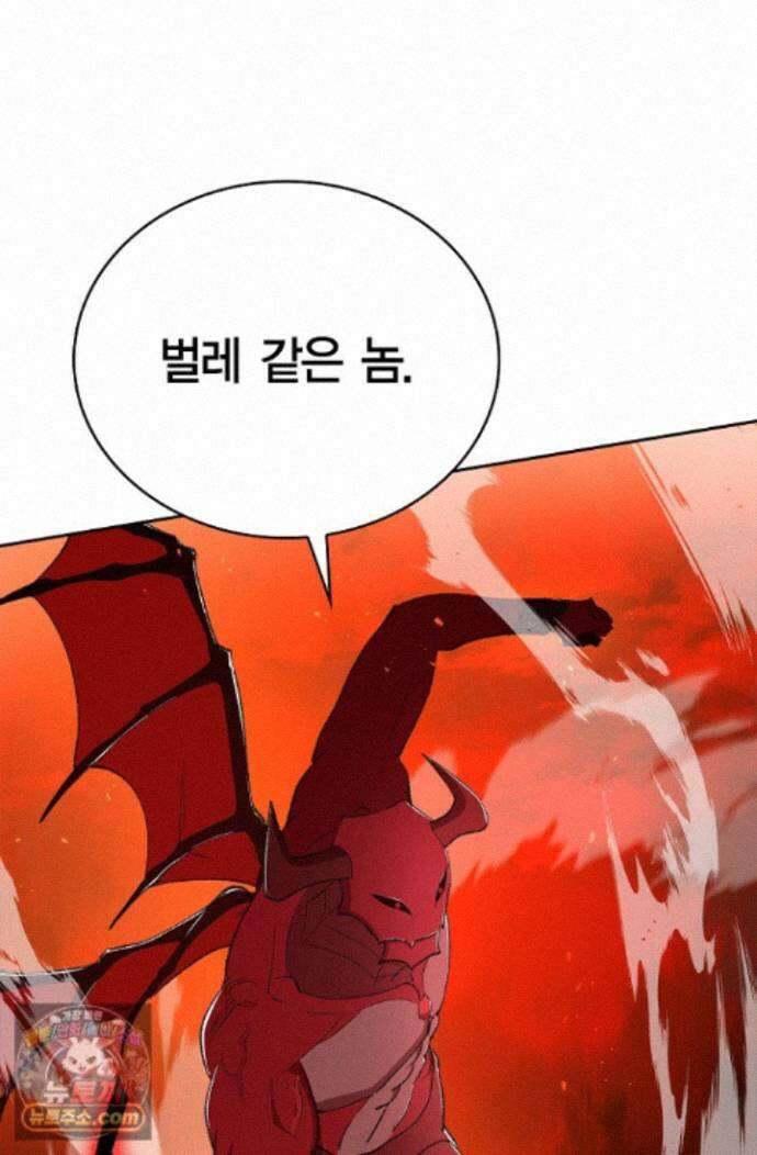 데블&아이스 50화(완결) 25