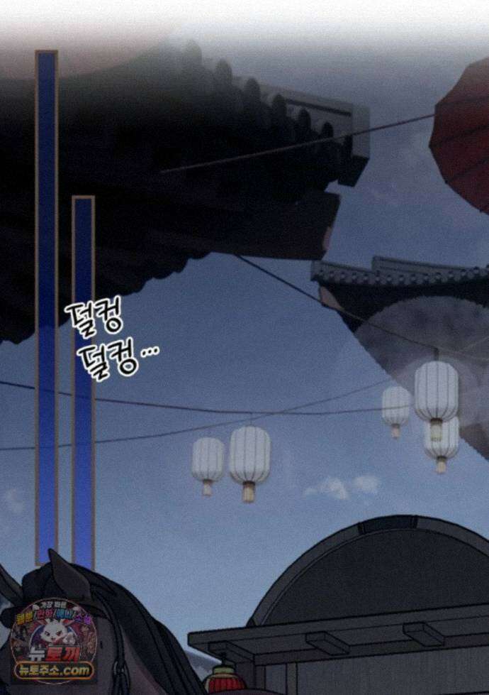 그 남자가 대신 시집간 사정 235화 - 시즌2 113화 2