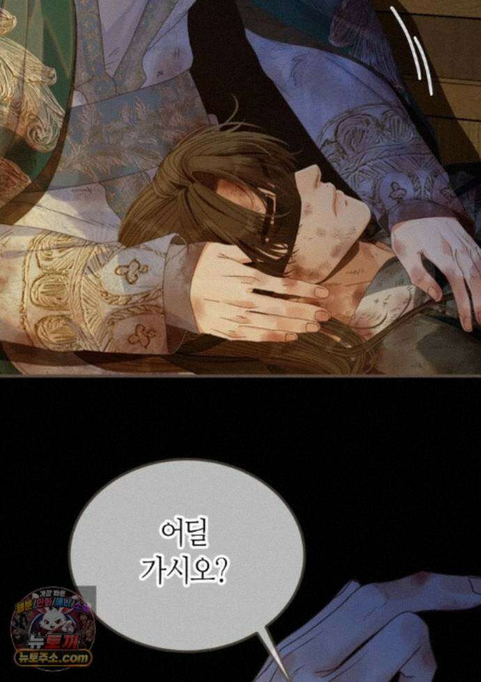 그 남자가 대신 시집간 사정 235화 - 시즌2 113화 7