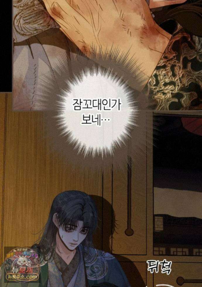 그 남자가 대신 시집간 사정 235화 - 시즌2 113화 10
