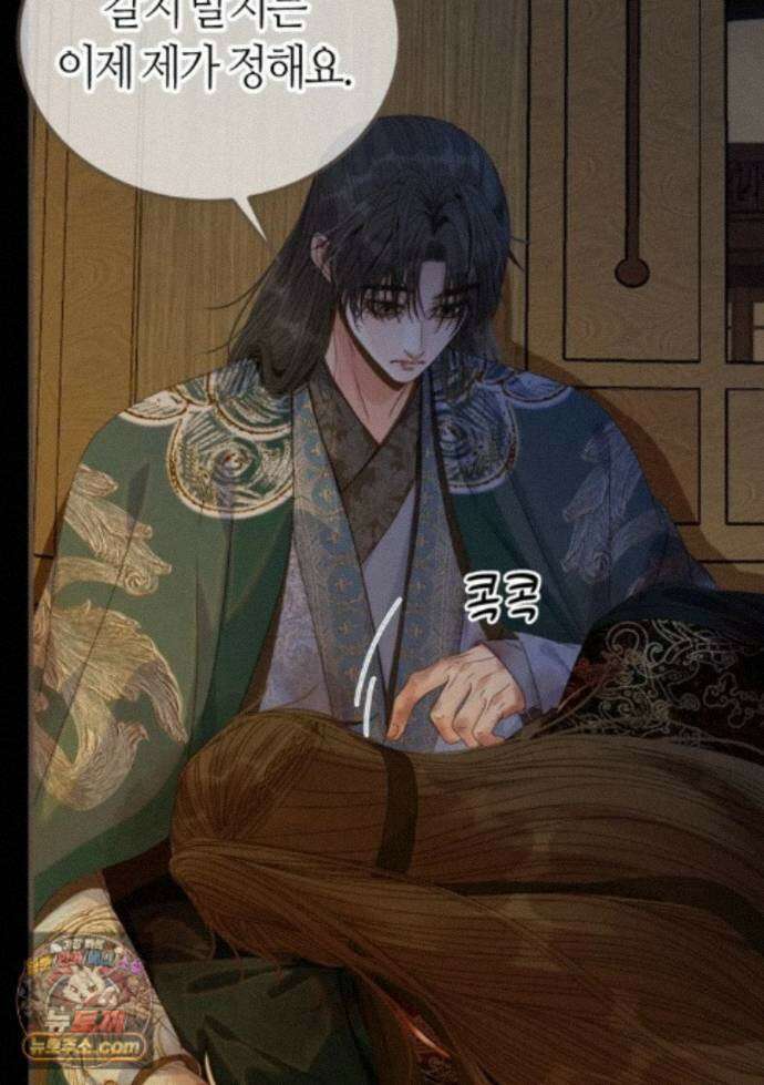 그 남자가 대신 시집간 사정 235화 - 시즌2 113화 14