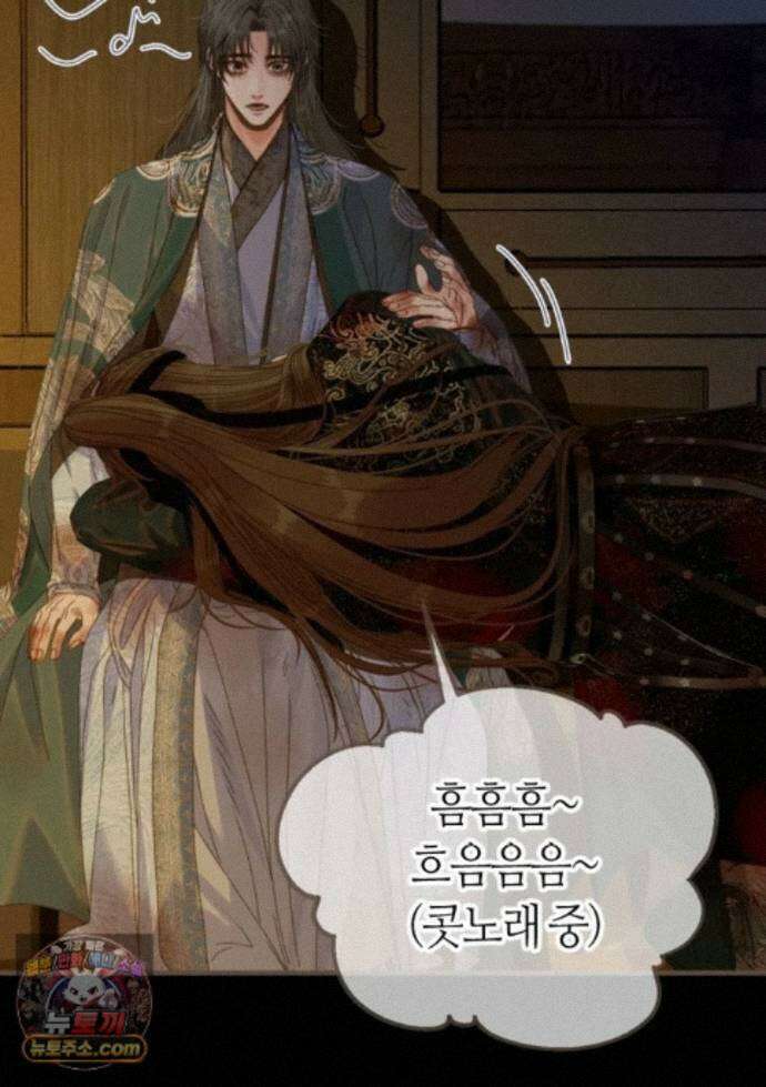 그 남자가 대신 시집간 사정 235화 - 시즌2 113화 20