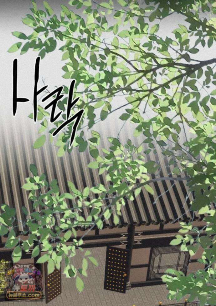 그 남자가 대신 시집간 사정 235화 - 시즌2 113화 25