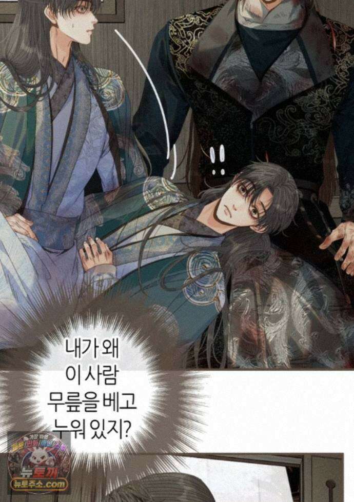 그 남자가 대신 시집간 사정 235화 - 시즌2 113화 29