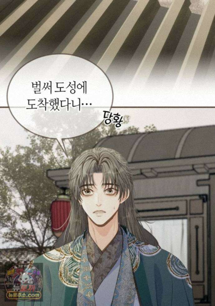 그 남자가 대신 시집간 사정 235화 - 시즌2 113화 33