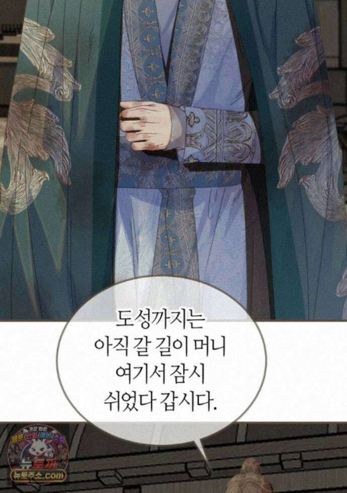 그 남자가 대신 시집간 사정 235화 - 시즌2 113화 34