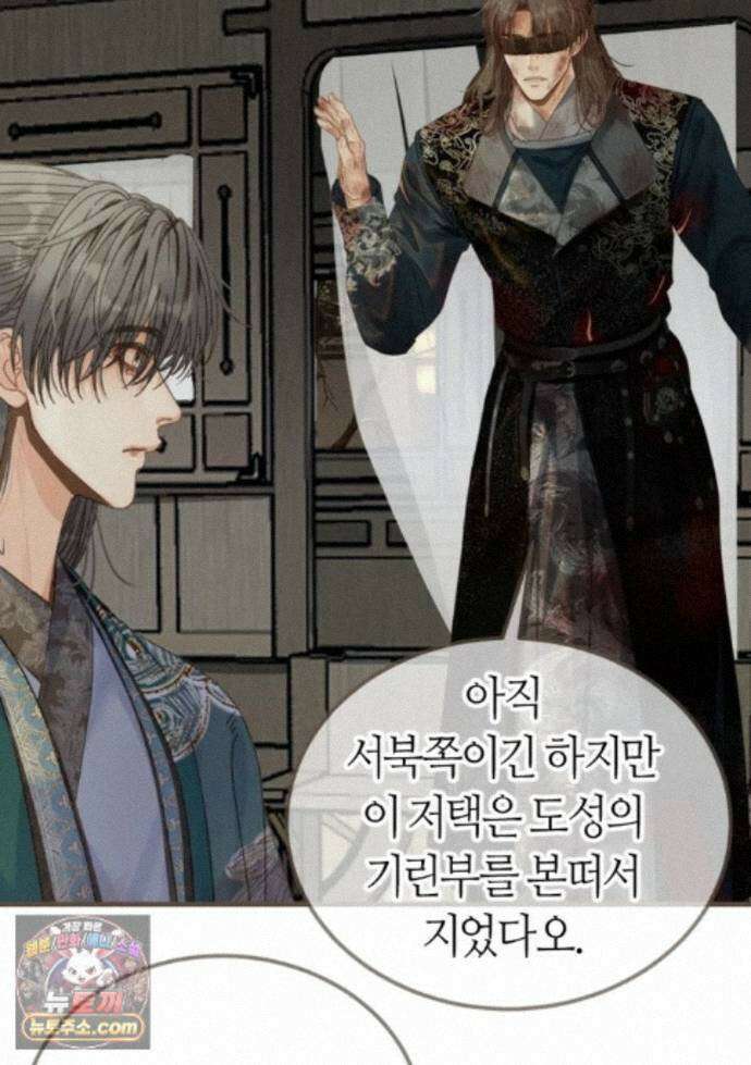 그 남자가 대신 시집간 사정 235화 - 시즌2 113화 35