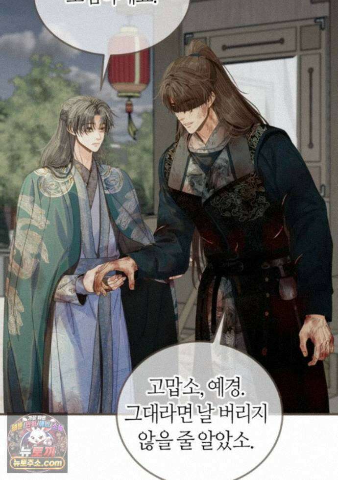 그 남자가 대신 시집간 사정 235화 - 시즌2 113화 43