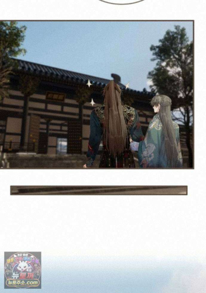그 남자가 대신 시집간 사정 235화 - 시즌2 113화 44