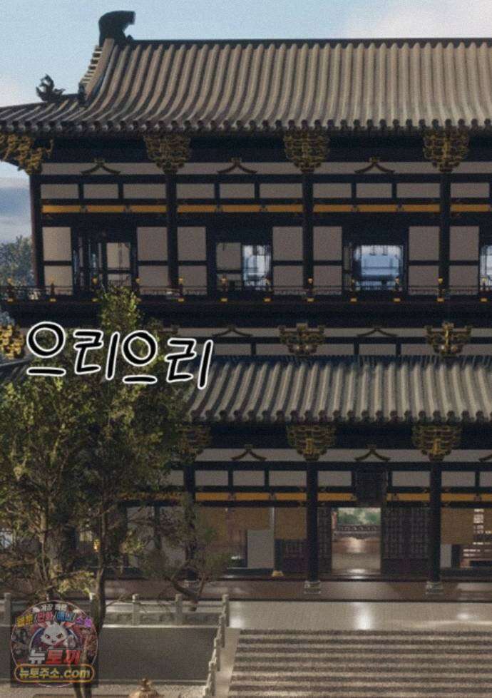 그 남자가 대신 시집간 사정 235화 - 시즌2 113화 45