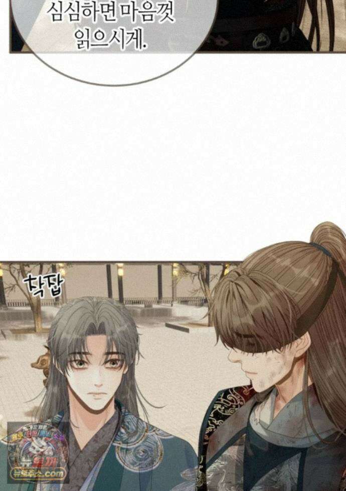 그 남자가 대신 시집간 사정 235화 - 시즌2 113화 49