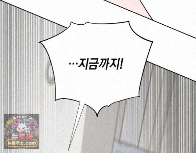 디스 러브 46화 3