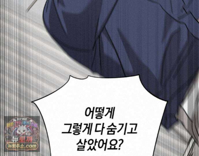 디스 러브 46화 6