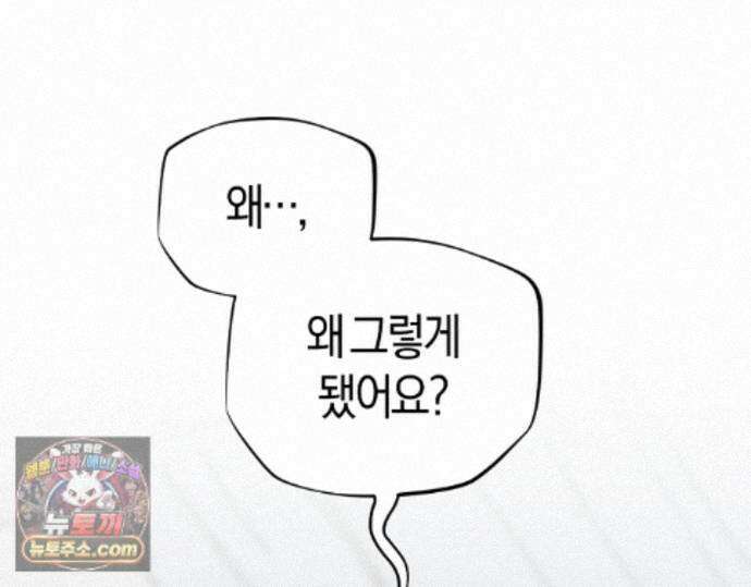 디스 러브 46화 8