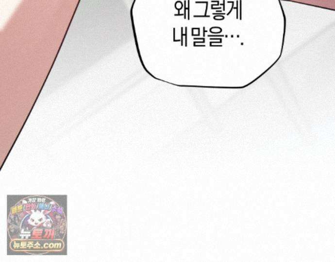디스 러브 46화 12