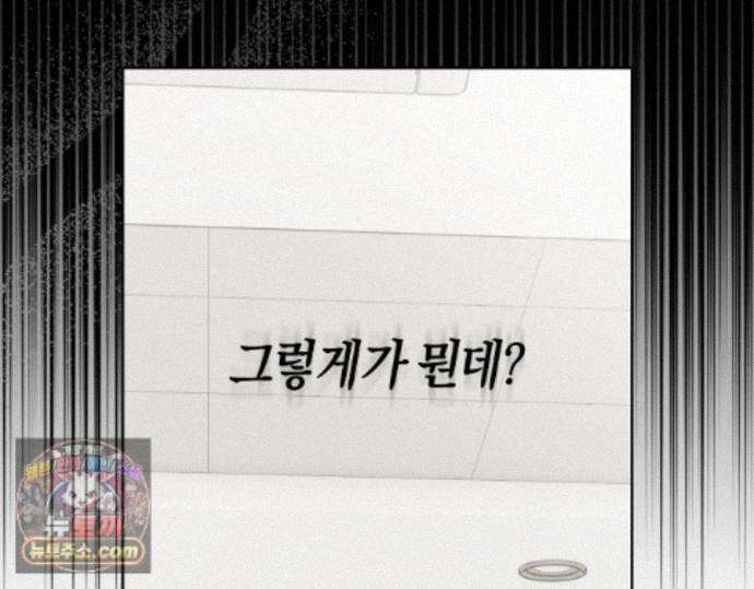 디스 러브 46화 16