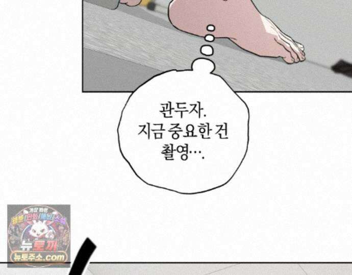 디스 러브 46화 24