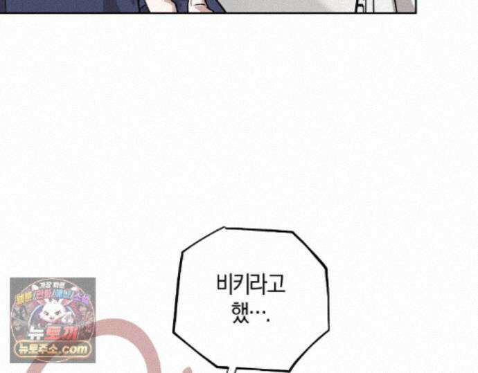 디스 러브 46화 29