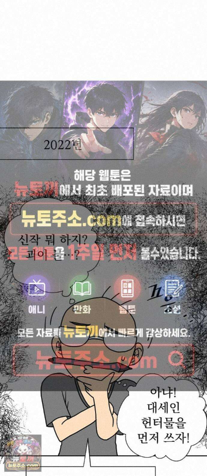 던전공략은 복붙이지 후기 1