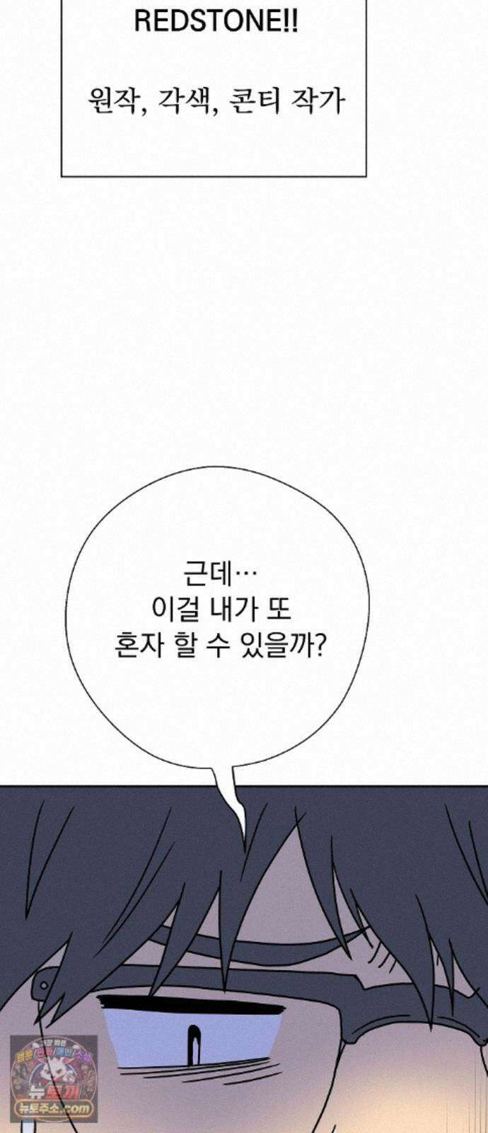 던전공략은 복붙이지 후기 2