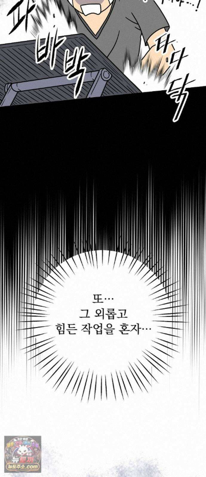 던전공략은 복붙이지 후기 4