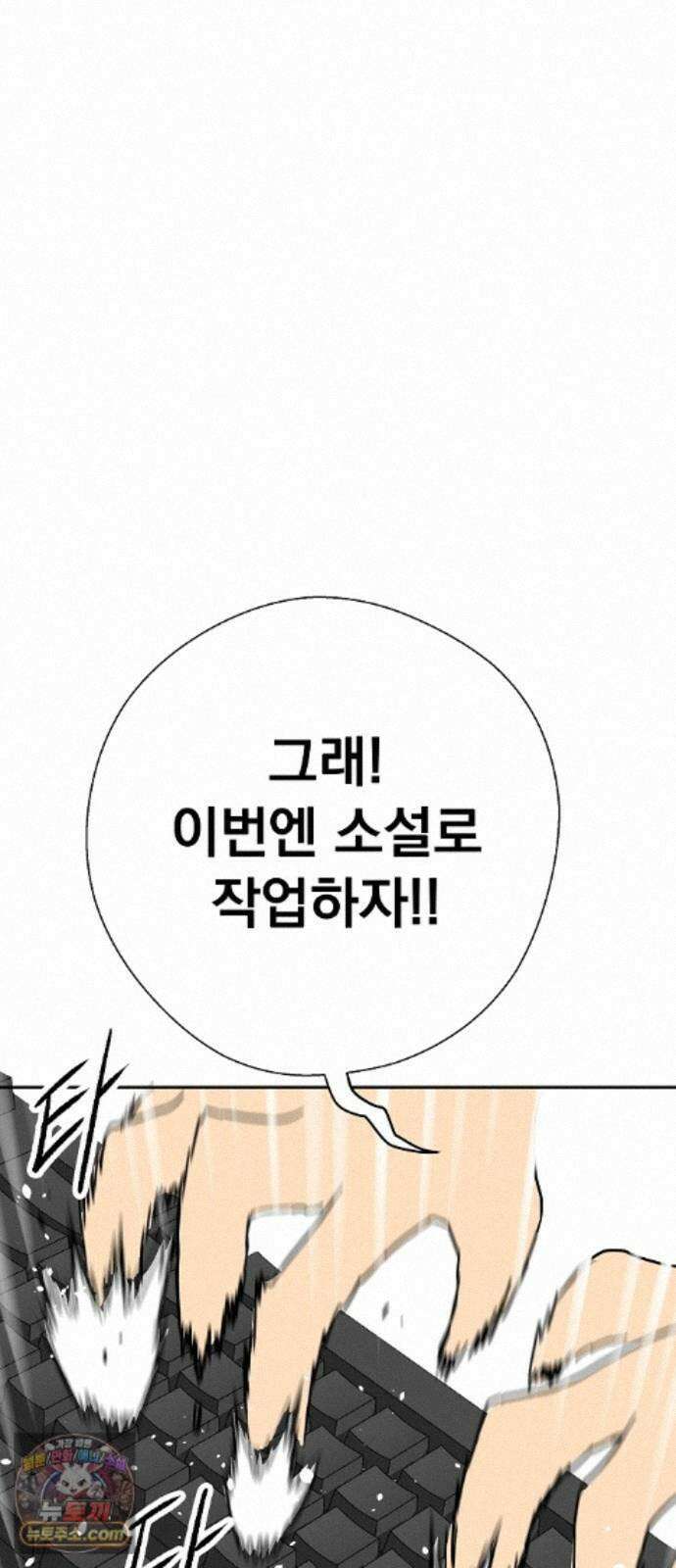 던전공략은 복붙이지 후기 6