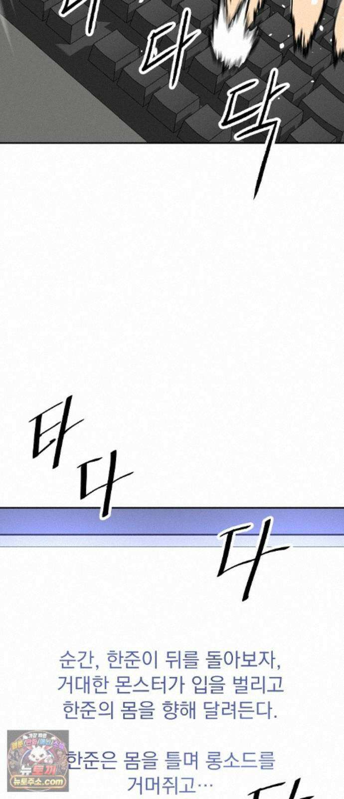 던전공략은 복붙이지 후기 7