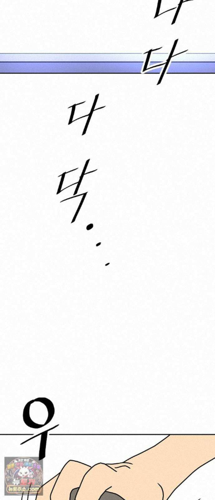 던전공략은 복붙이지 후기 8