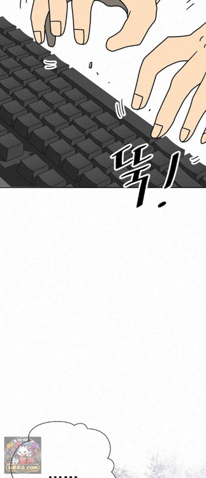 던전공략은 복붙이지 후기 9