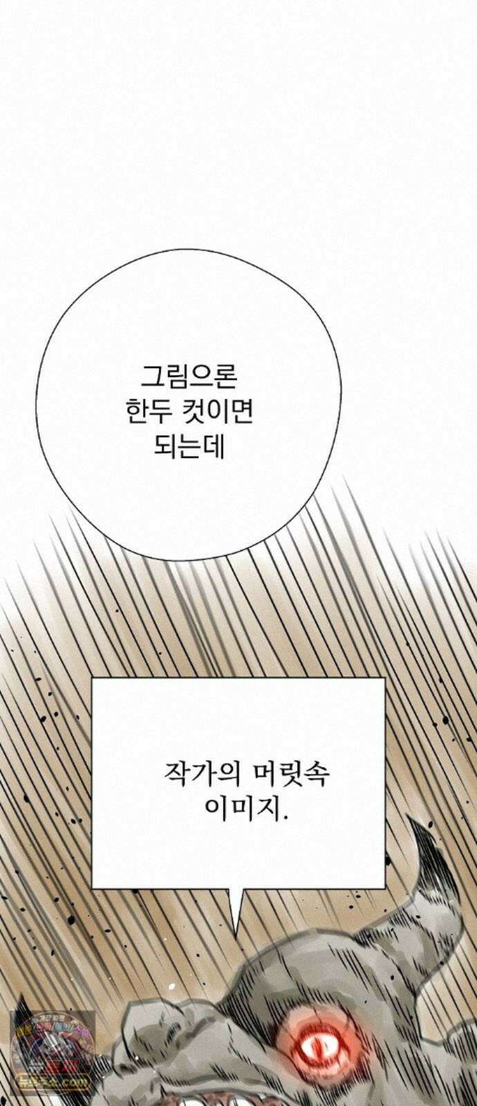 던전공략은 복붙이지 후기 11
