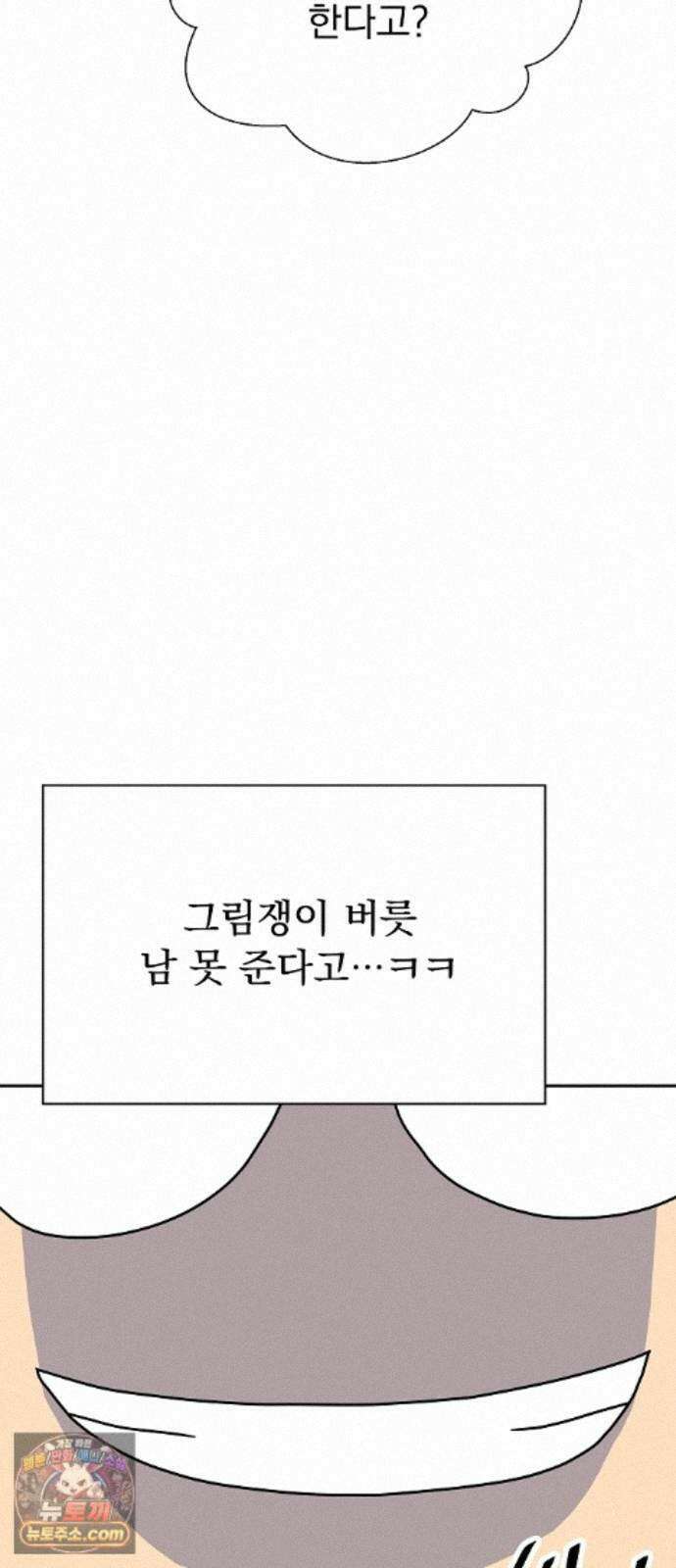 던전공략은 복붙이지 후기 13
