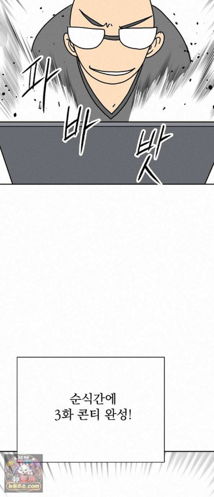 던전공략은 복붙이지 후기 16