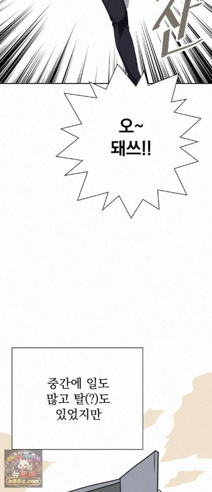 던전공략은 복붙이지 후기 20