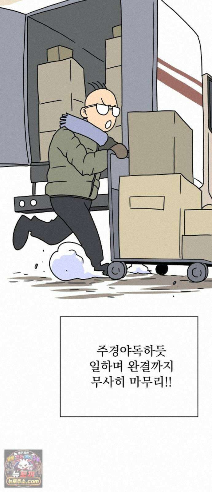 던전공략은 복붙이지 후기 21