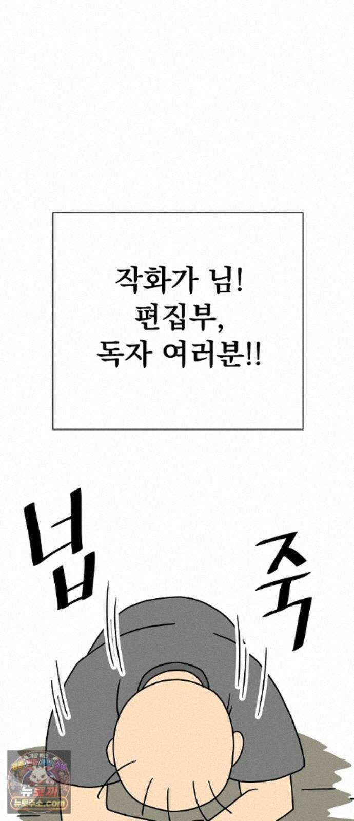 던전공략은 복붙이지 후기 22