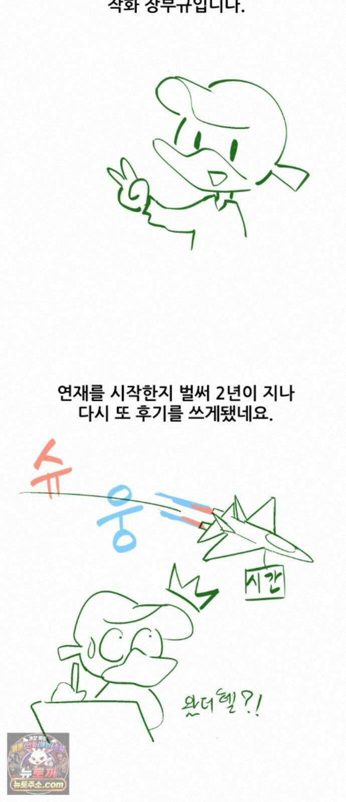 던전공략은 복붙이지 후기 25