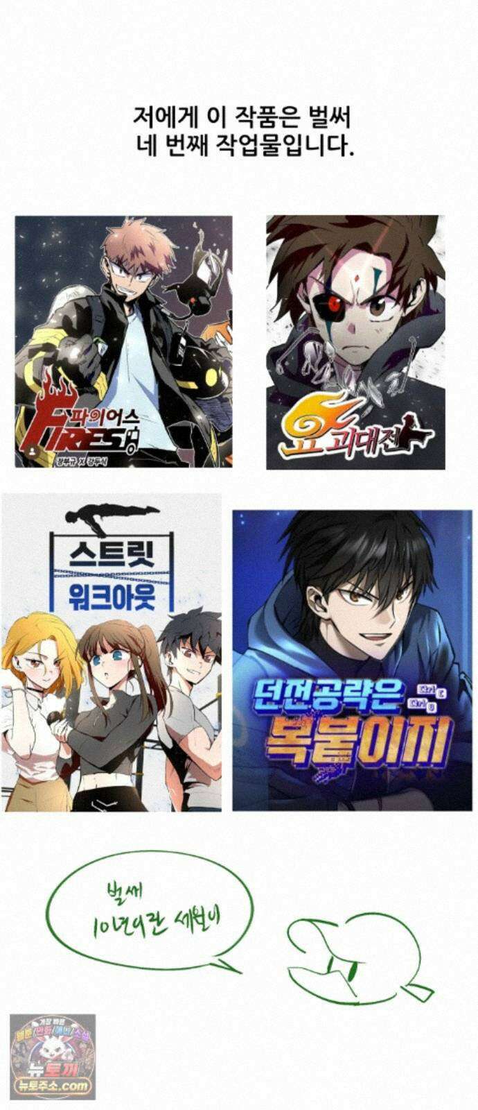 던전공략은 복붙이지 후기 26