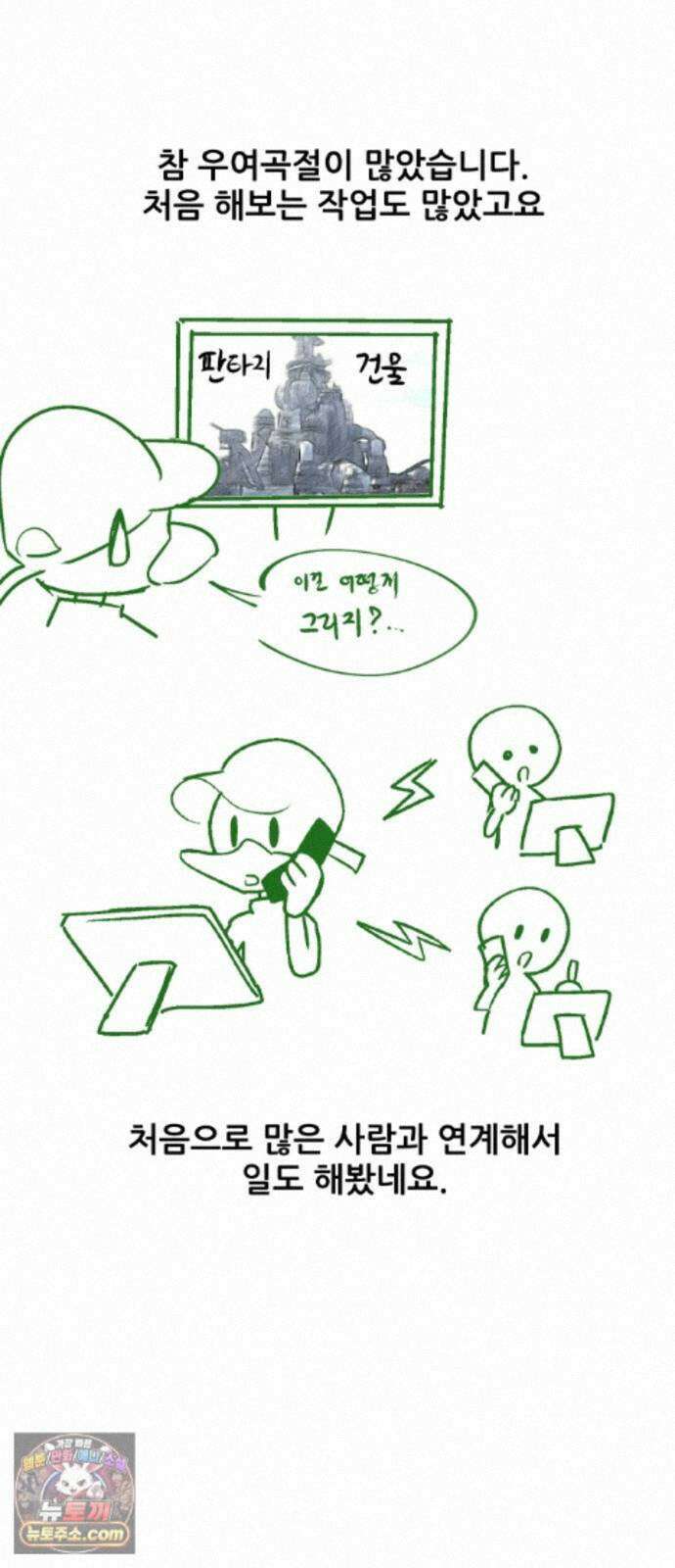 던전공략은 복붙이지 후기 27