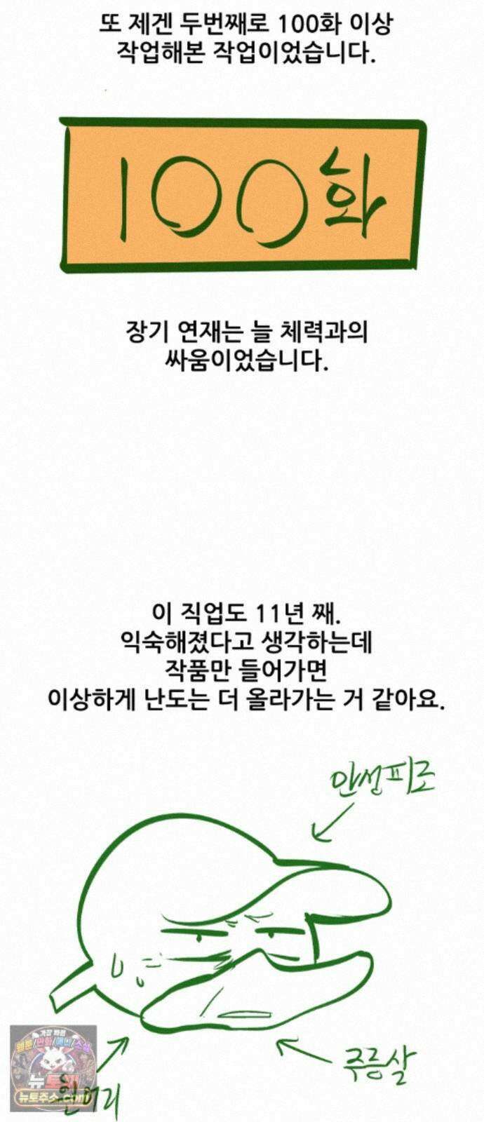 던전공략은 복붙이지 후기 28